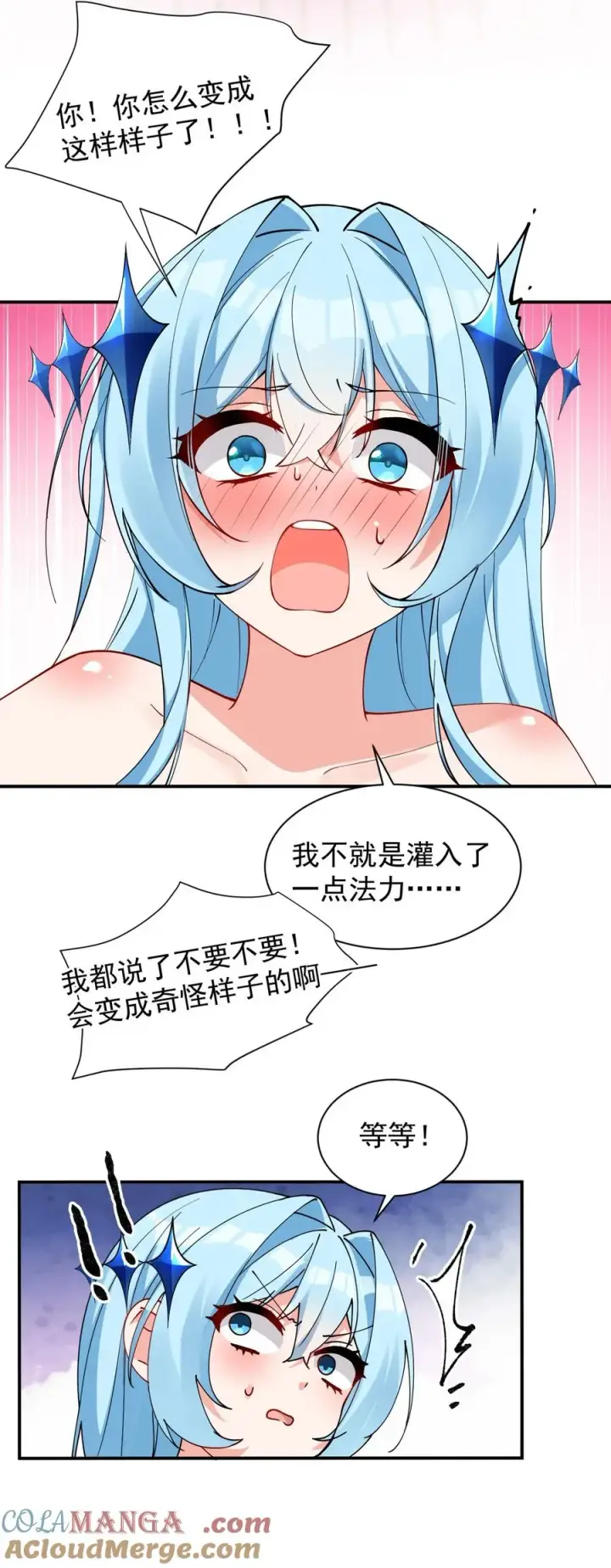《天生媚骨的我被病娇徒儿盯上了》009 师徒共浴【内含福利抽奖】图43