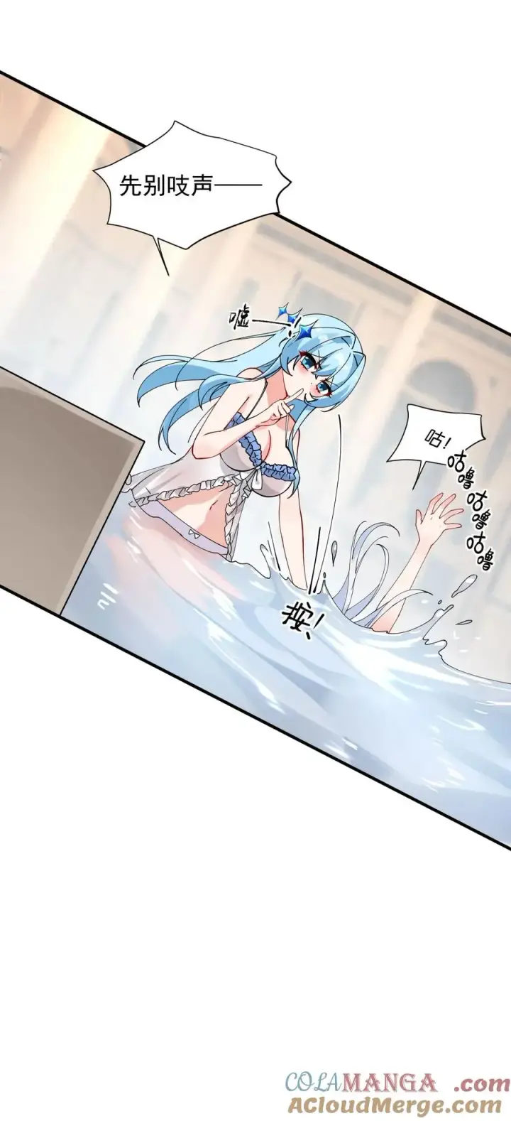 《天生媚骨的我被病娇徒儿盯上了》009 师徒共浴【内含福利抽奖】图46