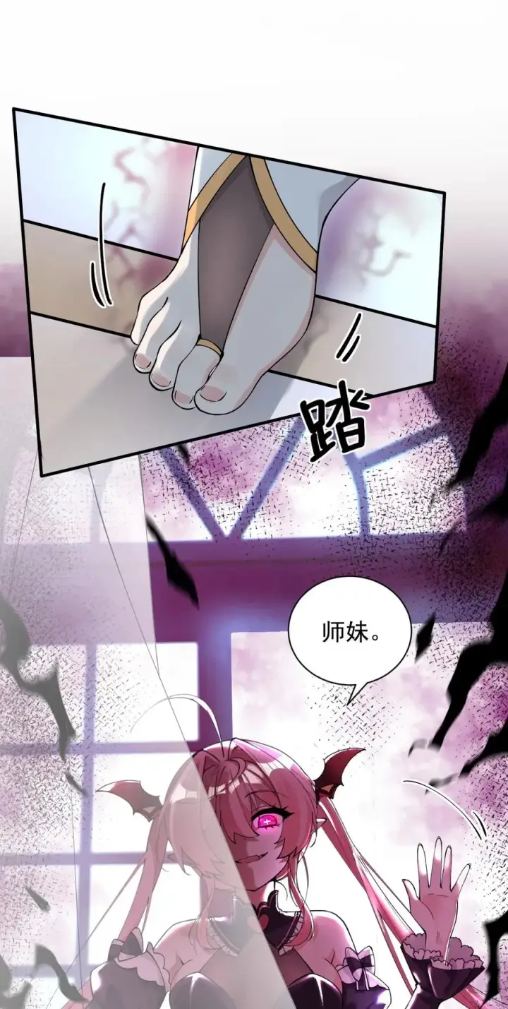 《天生媚骨的我被病娇徒儿盯上了》009 师徒共浴【内含福利抽奖】图47