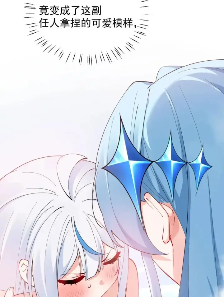 《天生媚骨的我被病娇徒儿盯上了》009 师徒共浴【内含福利抽奖】图5