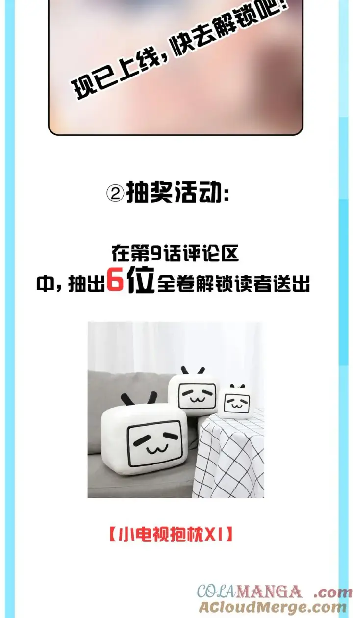 《天生媚骨的我被病娇徒儿盯上了》009 师徒共浴【内含福利抽奖】图52