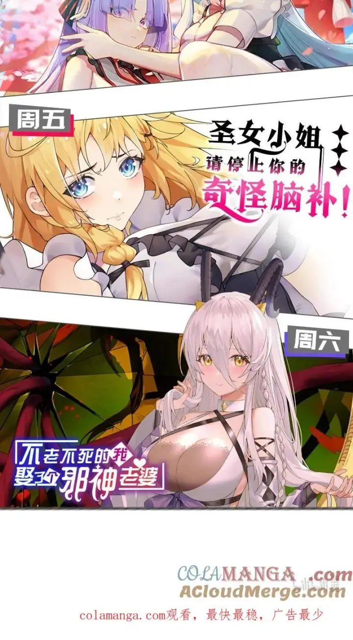 《天生媚骨的我被病娇徒儿盯上了》009 师徒共浴【内含福利抽奖】图55