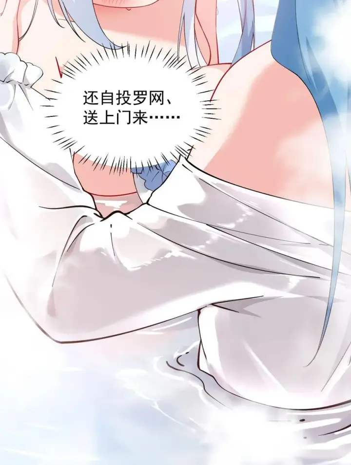 《天生媚骨的我被病娇徒儿盯上了》009 师徒共浴【内含福利抽奖】图6