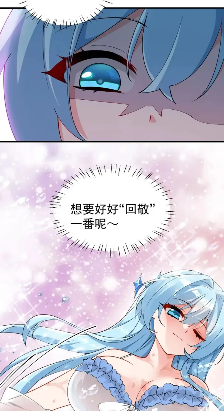 《天生媚骨的我被病娇徒儿盯上了》009 师徒共浴【内含福利抽奖】图8