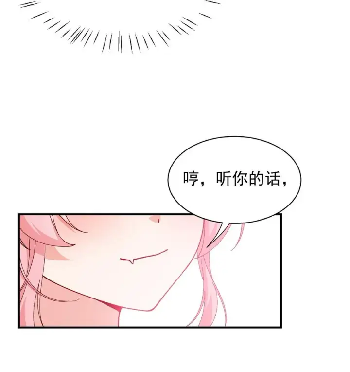 《天生媚骨的我被病娇徒儿盯上了》010 身体…敏、敏感起来了!图15