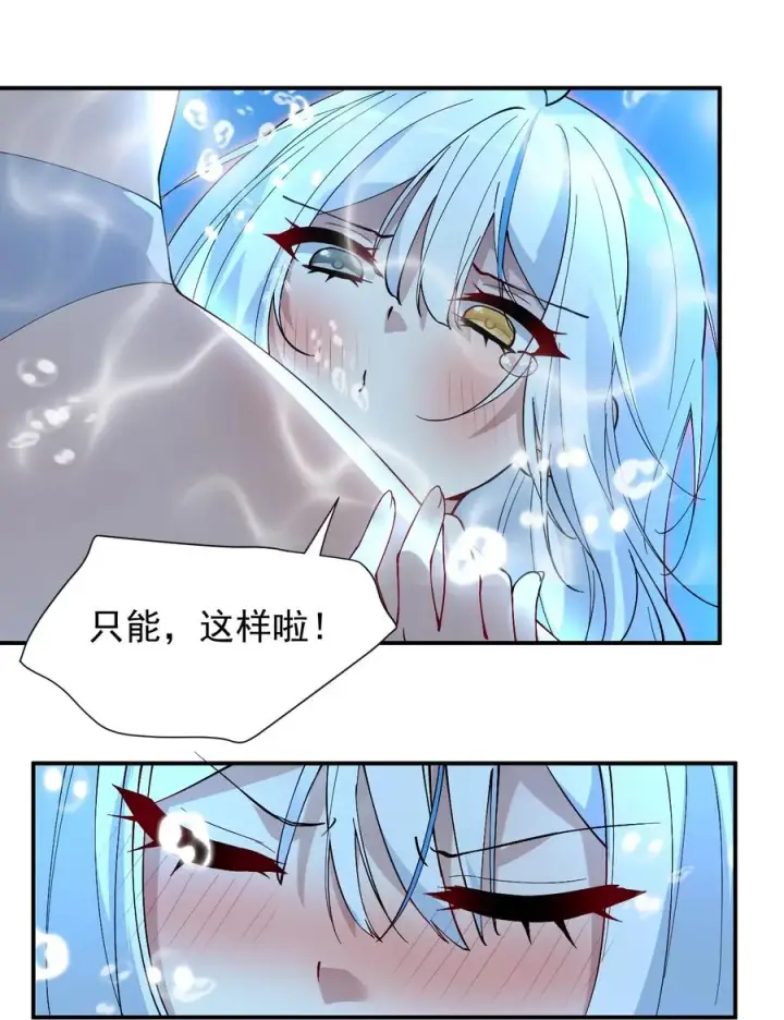 《天生媚骨的我被病娇徒儿盯上了》010 身体…敏、敏感起来了!图23