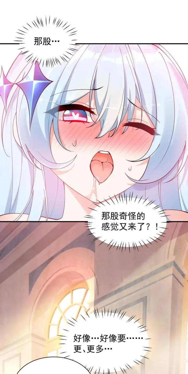 《天生媚骨的我被病娇徒儿盯上了》010 身体…敏、敏感起来了!图27