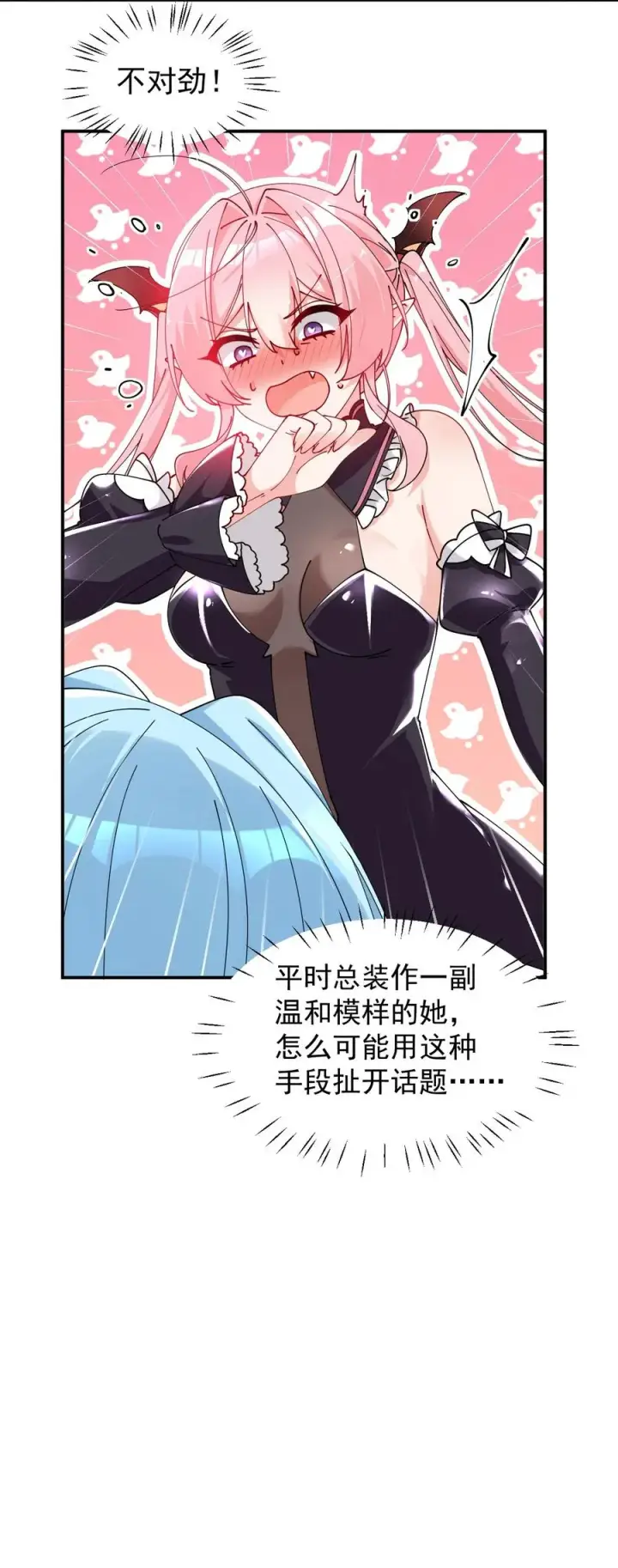 《天生媚骨的我被病娇徒儿盯上了》010 身体…敏、敏感起来了!图39