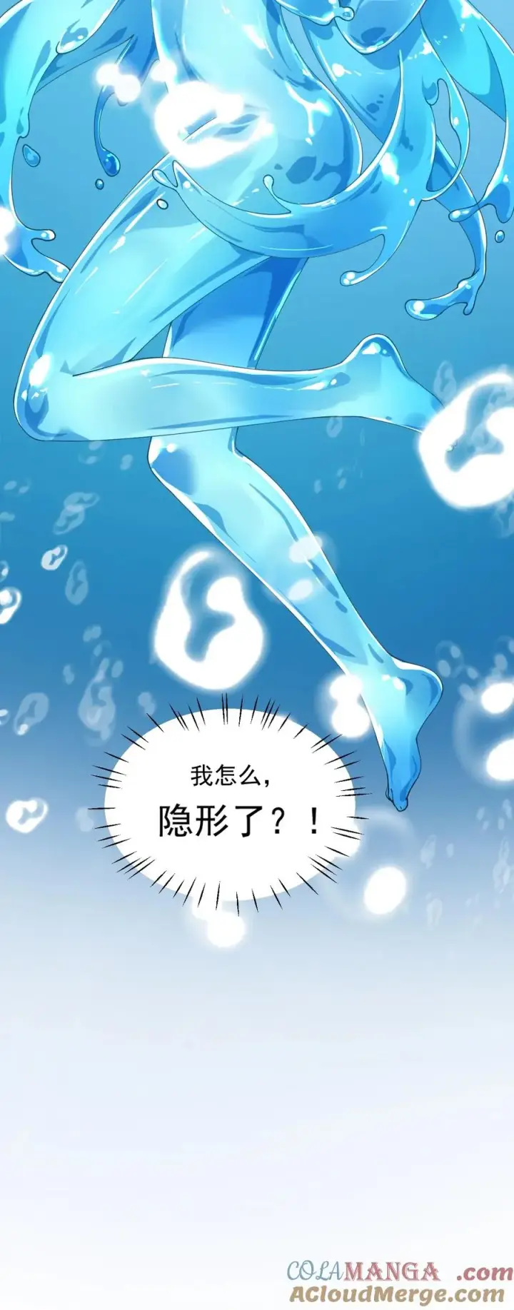 《天生媚骨的我被病娇徒儿盯上了》011 想不到，师姐竟有这般癖好~图10