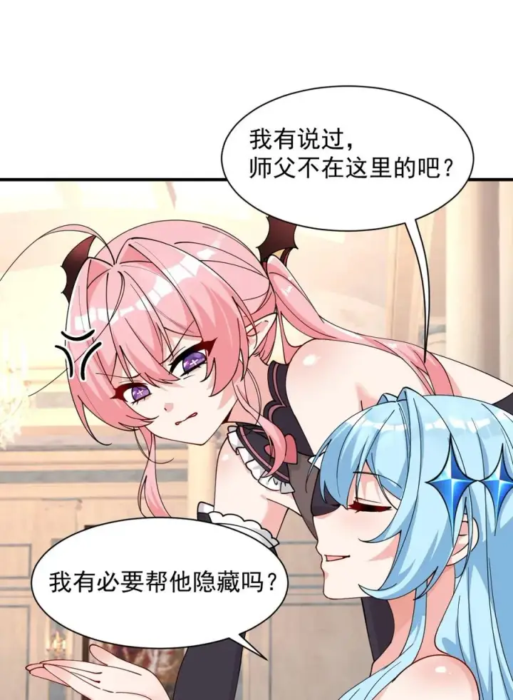 《天生媚骨的我被病娇徒儿盯上了》011 想不到，师姐竟有这般癖好~图12