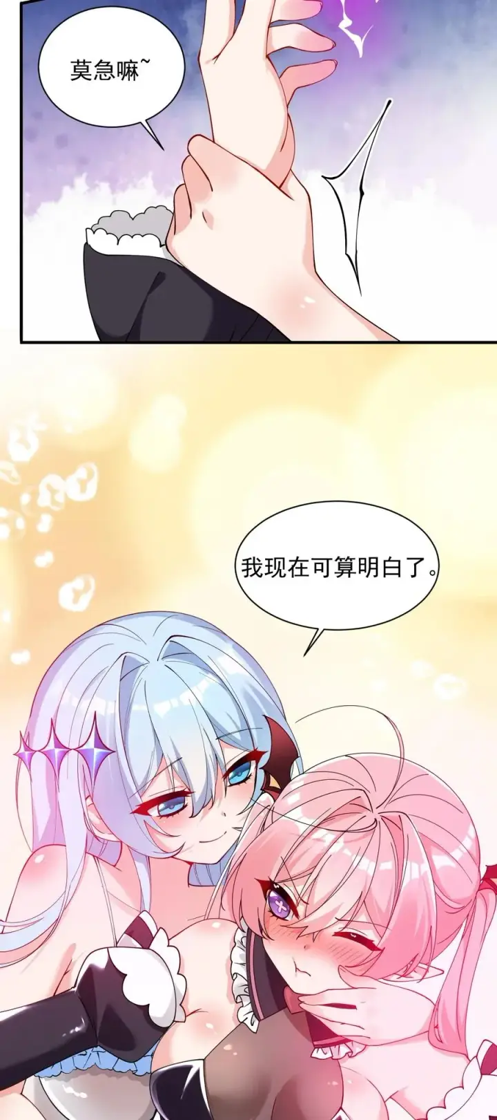 《天生媚骨的我被病娇徒儿盯上了》011 想不到，师姐竟有这般癖好~图23