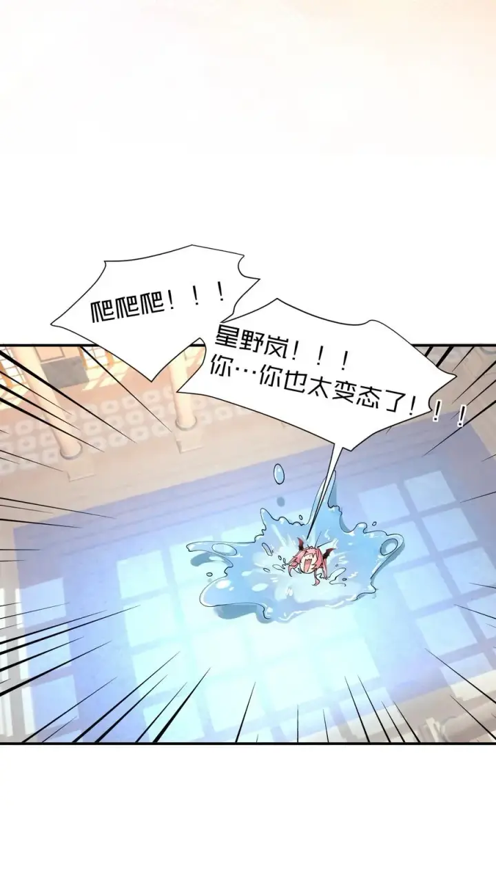 《天生媚骨的我被病娇徒儿盯上了》011 想不到，师姐竟有这般癖好~图27
