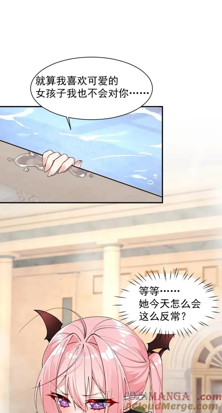 《天生媚骨的我被病娇徒儿盯上了》011 想不到，师姐竟有这般癖好~图28