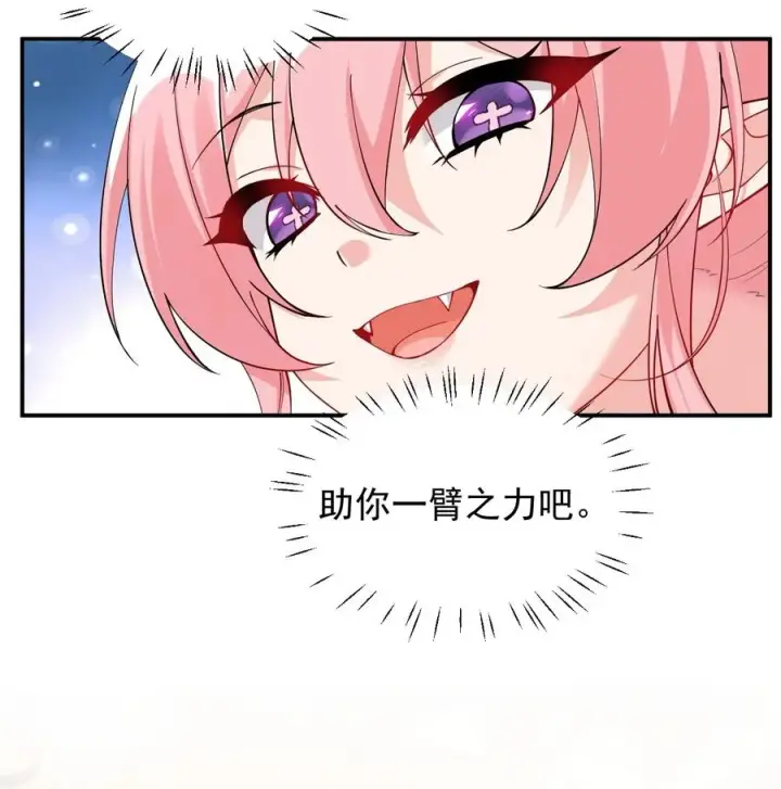 《天生媚骨的我被病娇徒儿盯上了》011 想不到，师姐竟有这般癖好~图32