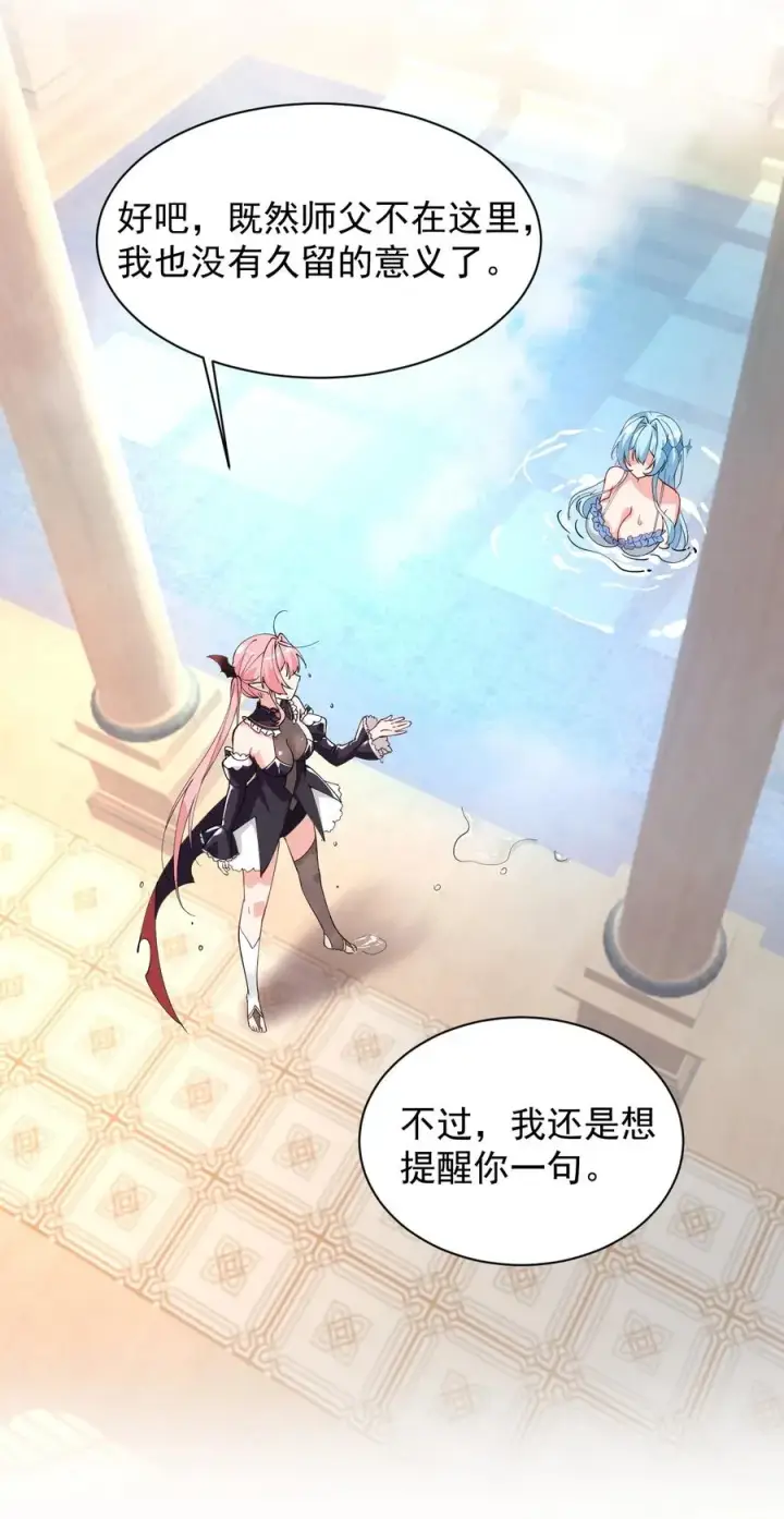 《天生媚骨的我被病娇徒儿盯上了》011 想不到，师姐竟有这般癖好~图33