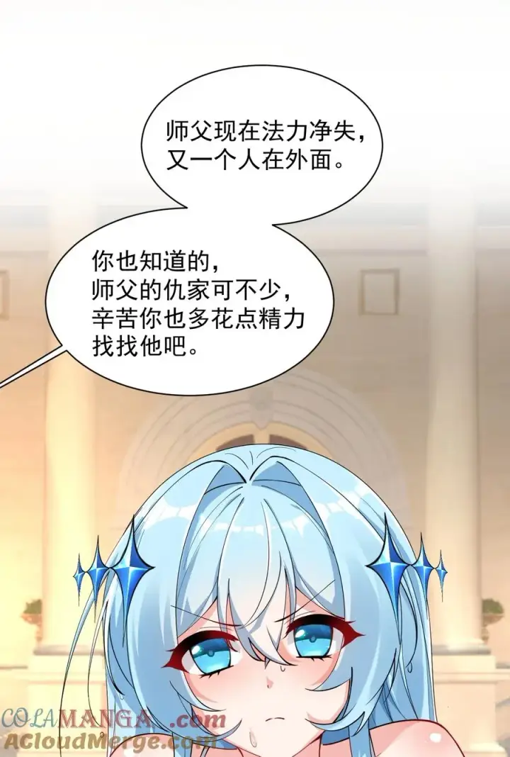 《天生媚骨的我被病娇徒儿盯上了》011 想不到，师姐竟有这般癖好~图34