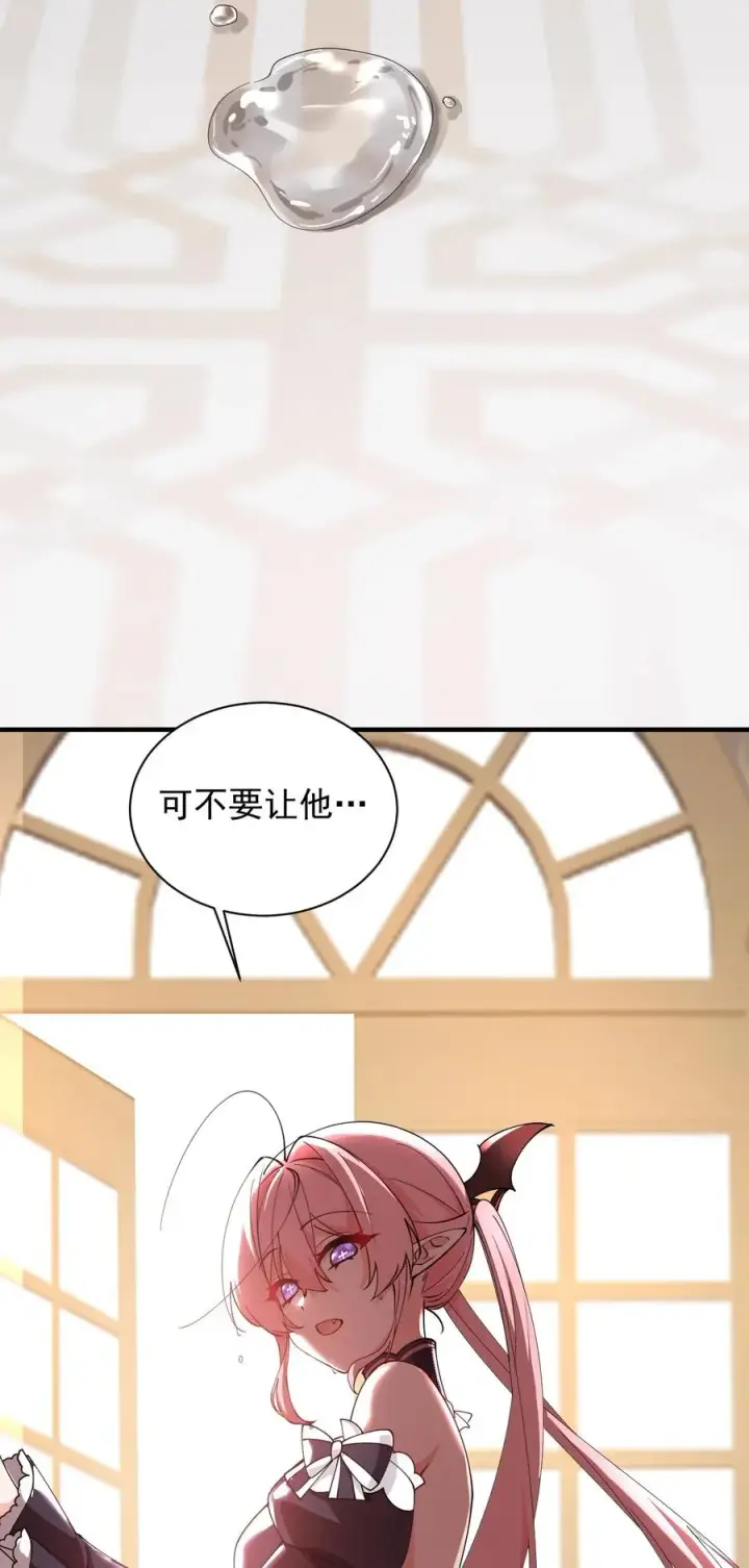 《天生媚骨的我被病娇徒儿盯上了》011 想不到，师姐竟有这般癖好~图36