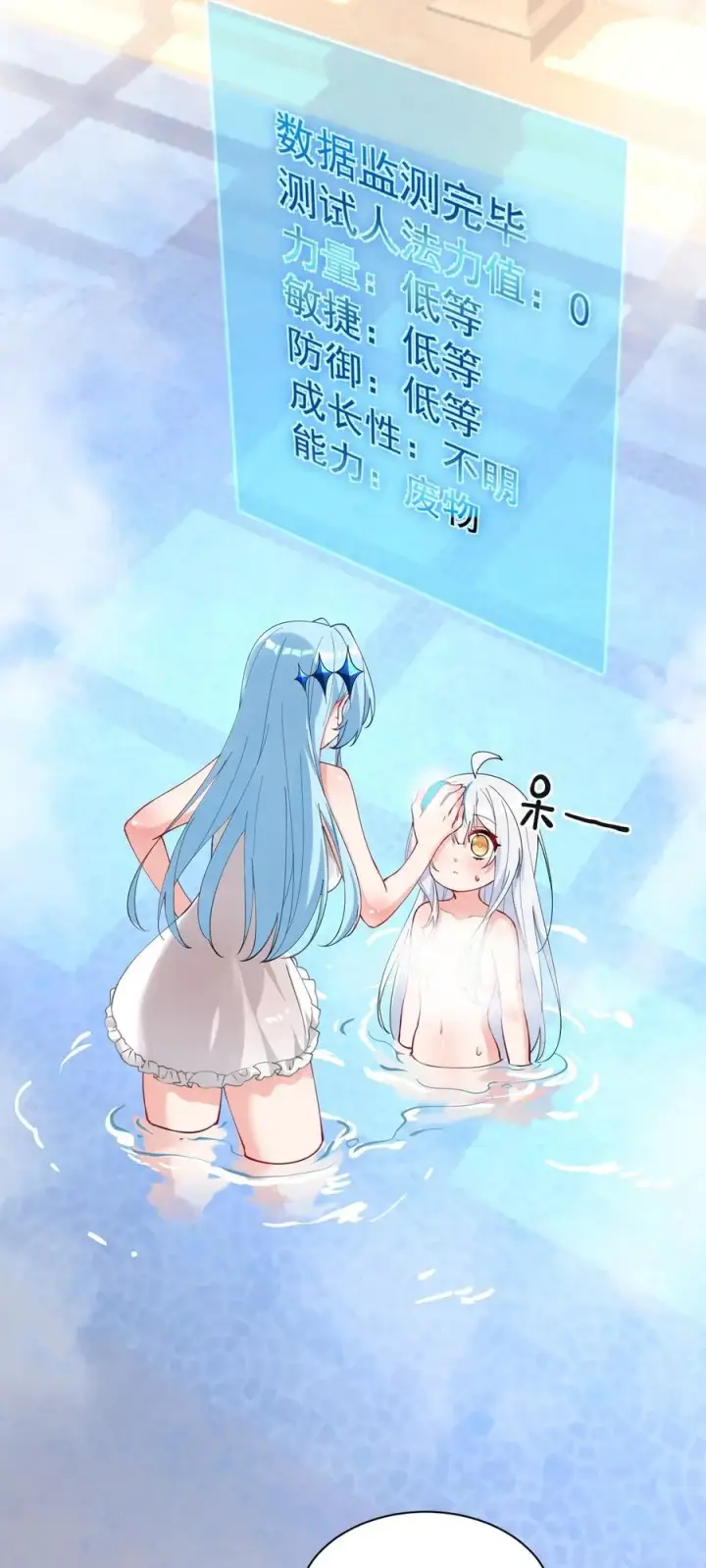 《天生媚骨的我被病娇徒儿盯上了》011 想不到，师姐竟有这般癖好~图44
