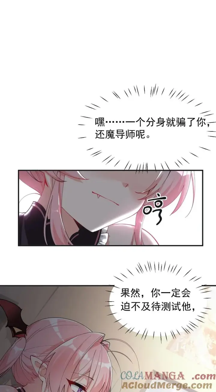 《天生媚骨的我被病娇徒儿盯上了》011 想不到，师姐竟有这般癖好~图46