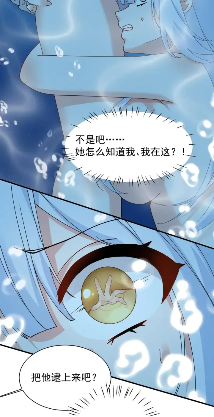 《天生媚骨的我被病娇徒儿盯上了》011 想不到，师姐竟有这般癖好~图5