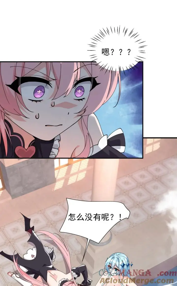 《天生媚骨的我被病娇徒儿盯上了》011 想不到，师姐竟有这般癖好~图7