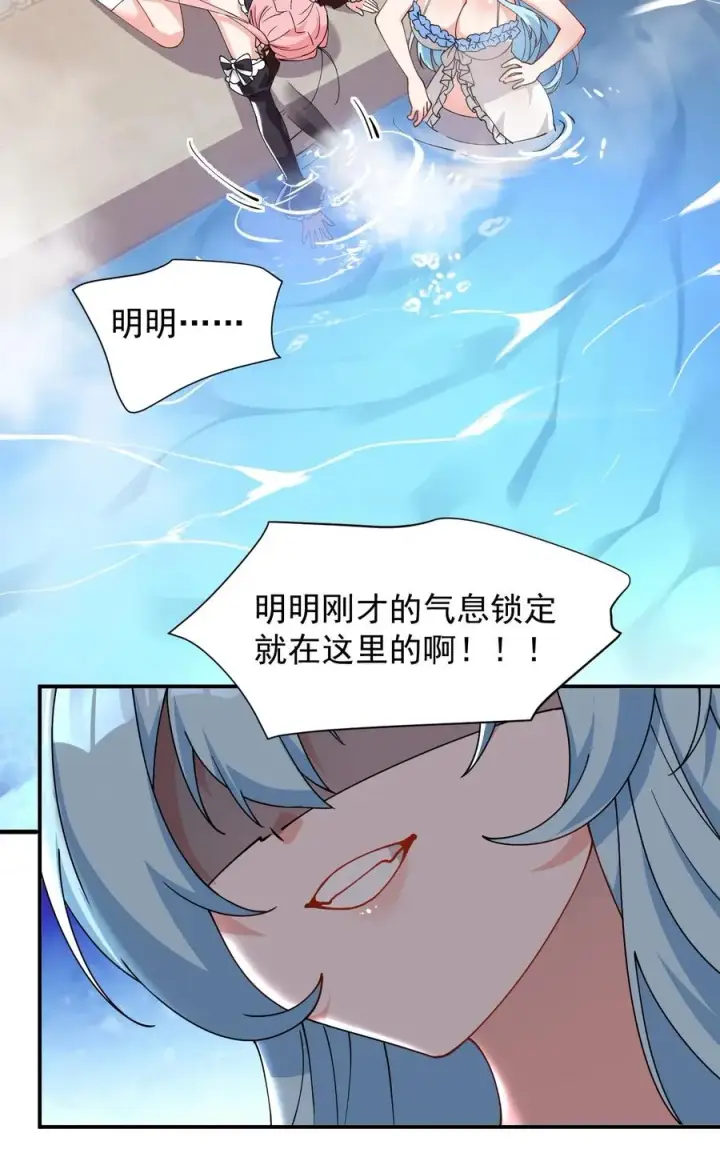 《天生媚骨的我被病娇徒儿盯上了》011 想不到，师姐竟有这般癖好~图8