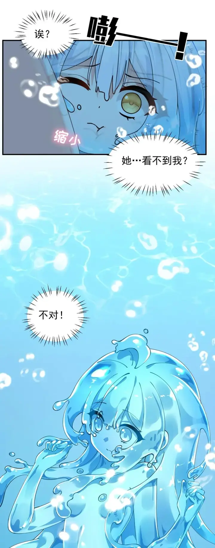《天生媚骨的我被病娇徒儿盯上了》011 想不到，师姐竟有这般癖好~图9