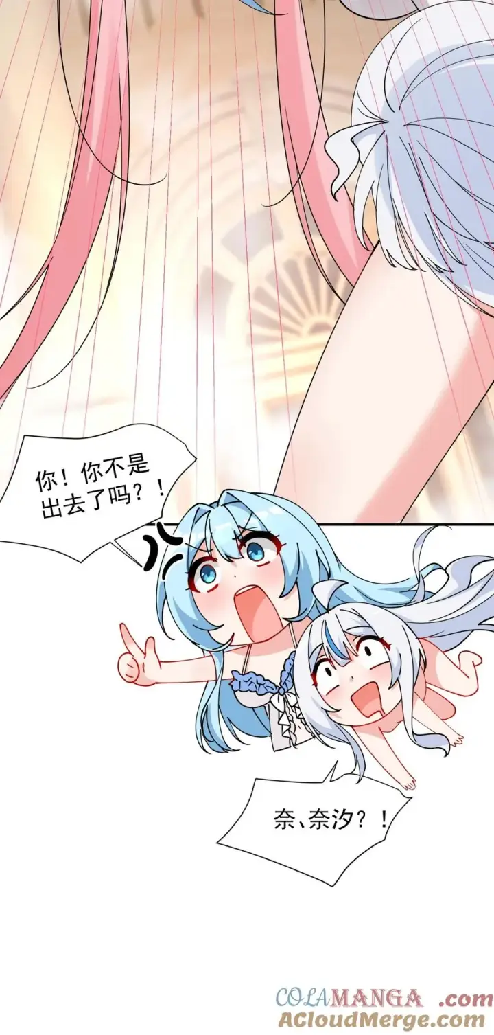 《天生媚骨的我被病娇徒儿盯上了》012 奈汐VS星野岚的争夺战图13