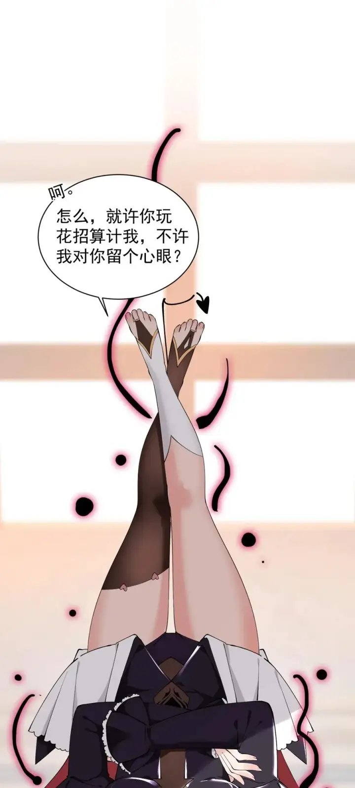 《天生媚骨的我被病娇徒儿盯上了》012 奈汐VS星野岚的争夺战图14