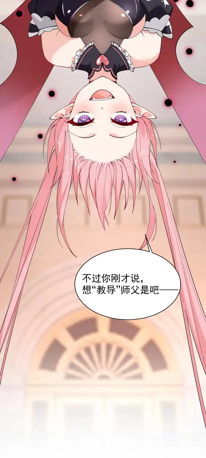 《天生媚骨的我被病娇徒儿盯上了》012 奈汐VS星野岚的争夺战图15