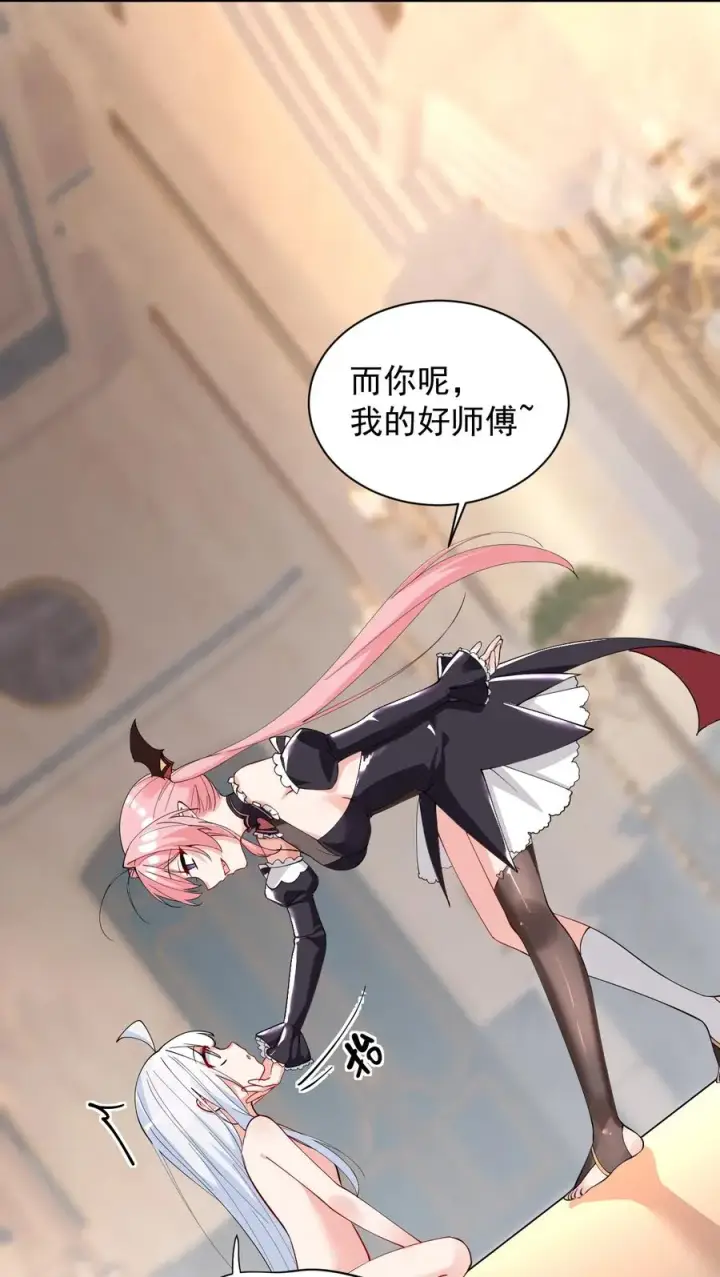 《天生媚骨的我被病娇徒儿盯上了》012 奈汐VS星野岚的争夺战图24