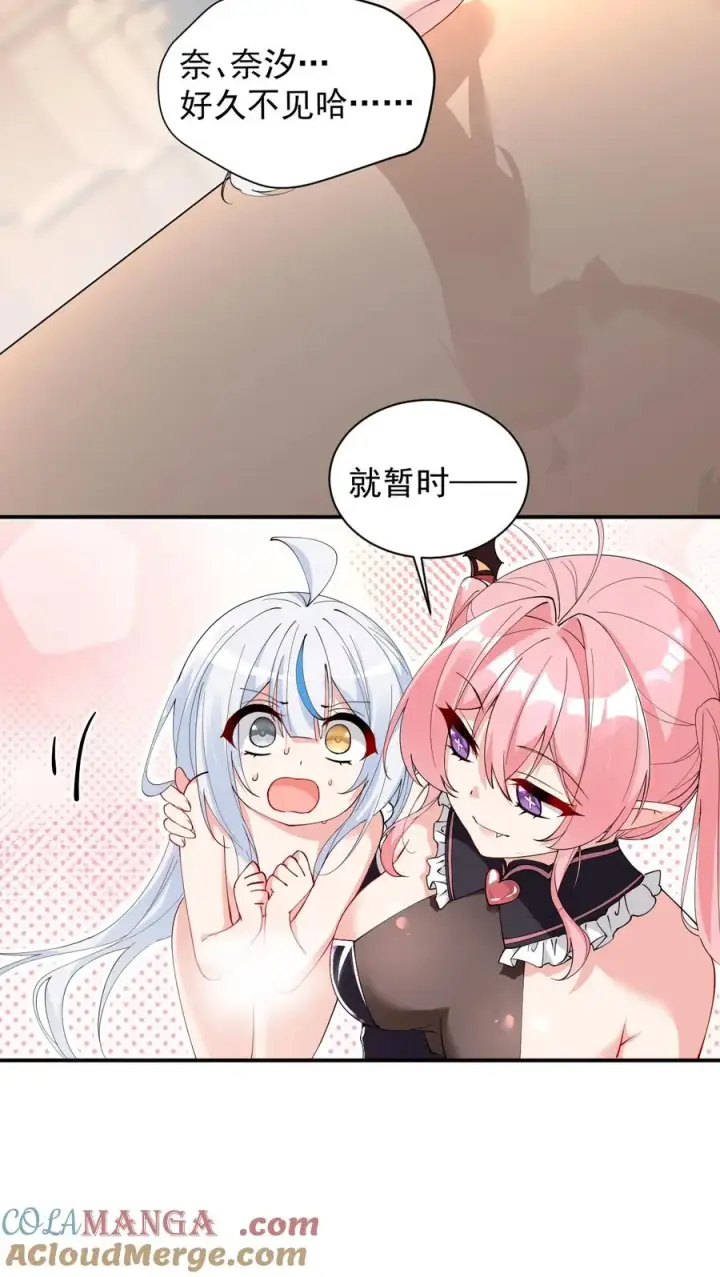 《天生媚骨的我被病娇徒儿盯上了》012 奈汐VS星野岚的争夺战图25
