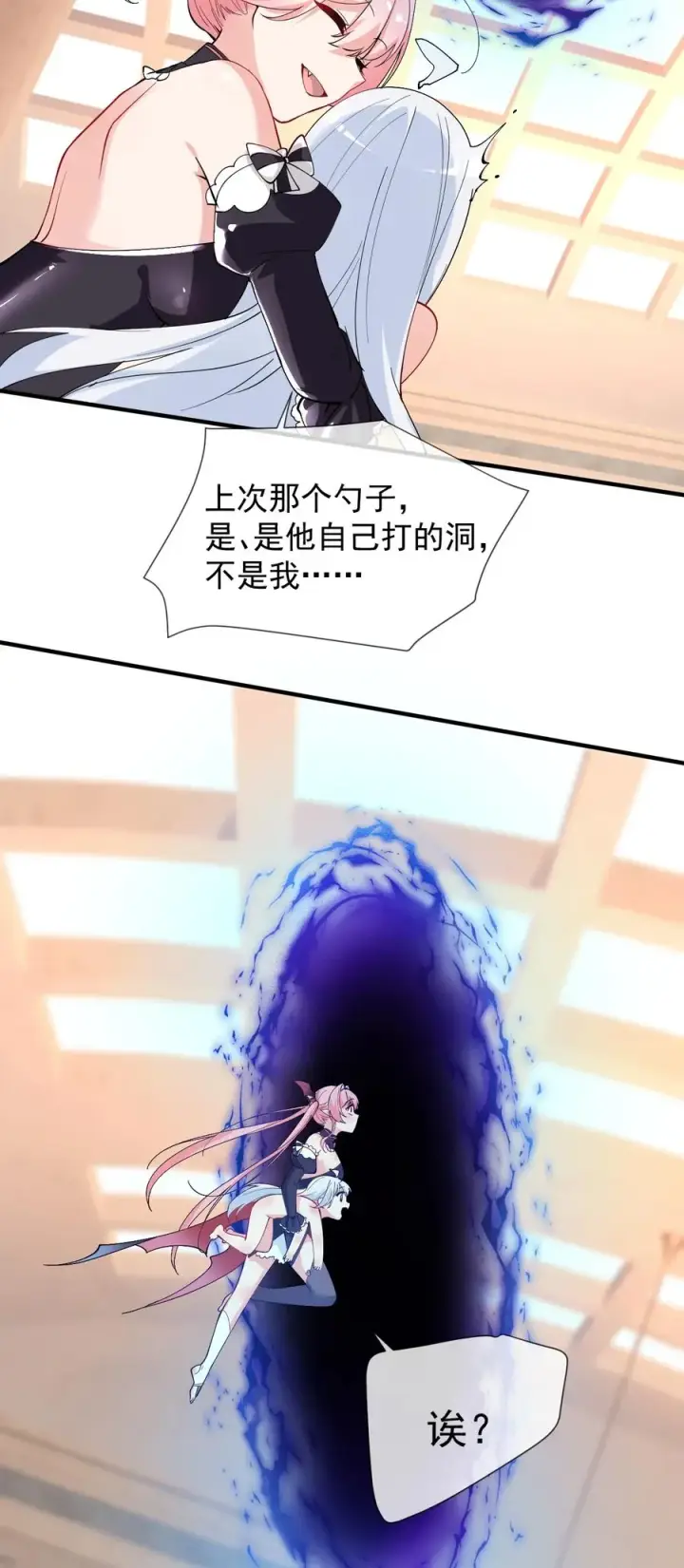《天生媚骨的我被病娇徒儿盯上了》012 奈汐VS星野岚的争夺战图27