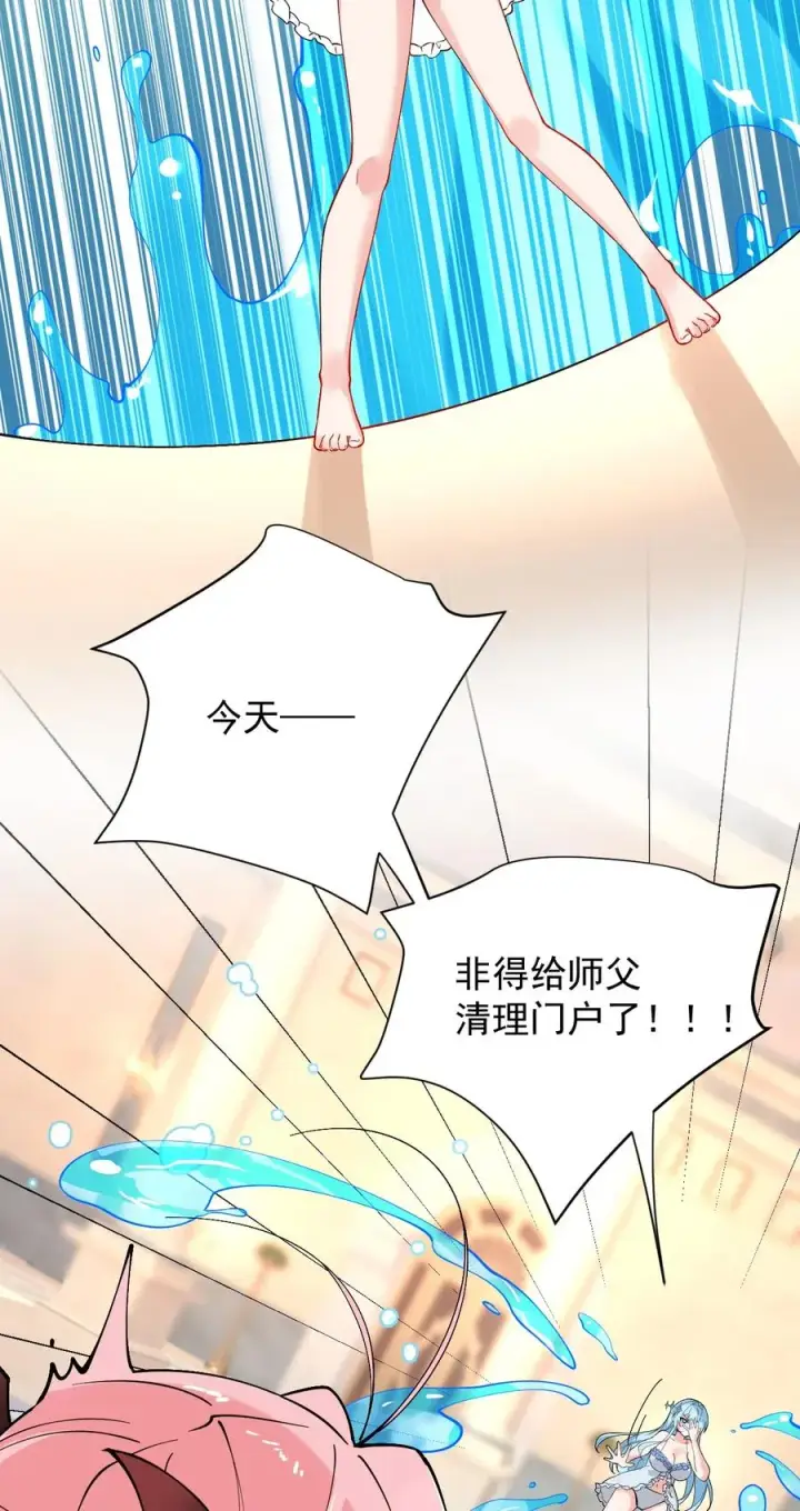 《天生媚骨的我被病娇徒儿盯上了》012 奈汐VS星野岚的争夺战图33