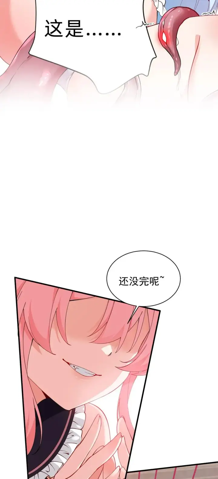 《天生媚骨的我被病娇徒儿盯上了》012 奈汐VS星野岚的争夺战图41