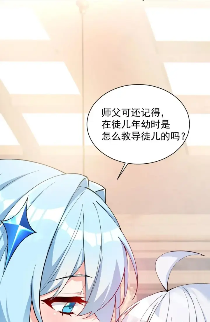《天生媚骨的我被病娇徒儿盯上了》012 奈汐VS星野岚的争夺战图5