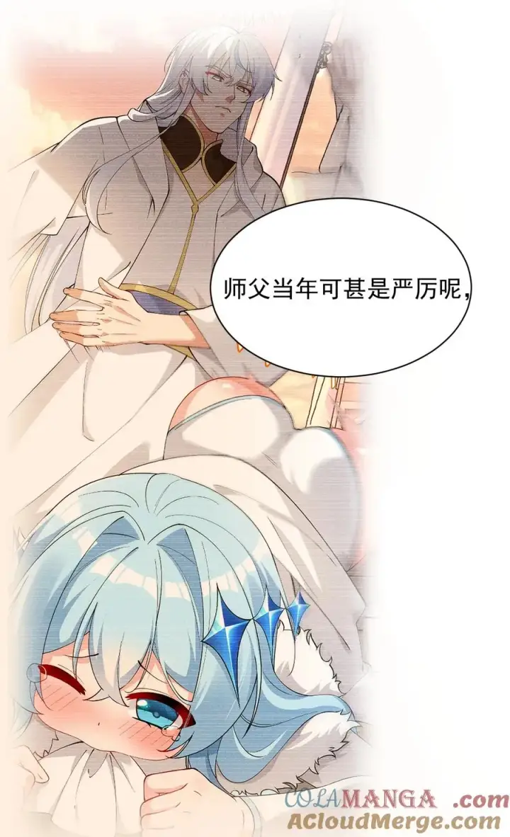 《天生媚骨的我被病娇徒儿盯上了》012 奈汐VS星野岚的争夺战图7