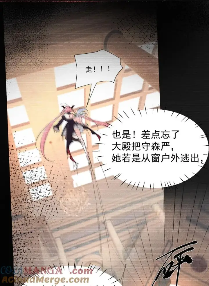 《天生媚骨的我被病娇徒儿盯上了》013 第六个徒弟？！图10