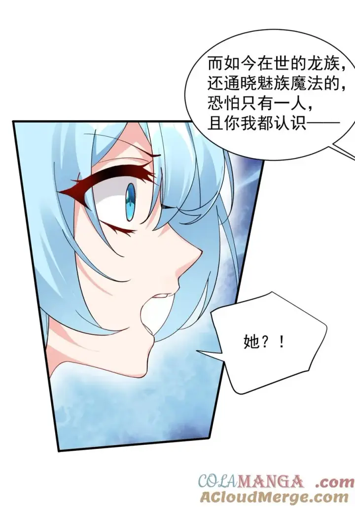 《天生媚骨的我被病娇徒儿盯上了》013 第六个徒弟？！图25