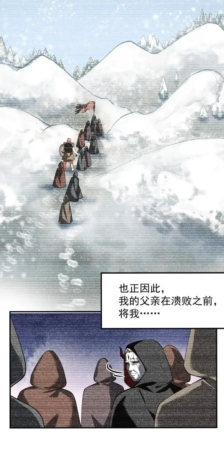《天生媚骨的我被病娇徒儿盯上了》013 第六个徒弟？！图32
