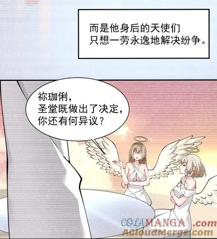 《天生媚骨的我被病娇徒儿盯上了》013 第六个徒弟？！图37