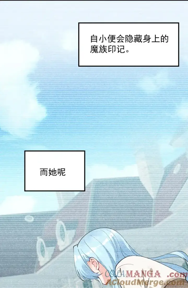 《天生媚骨的我被病娇徒儿盯上了》013 第六个徒弟？！图46