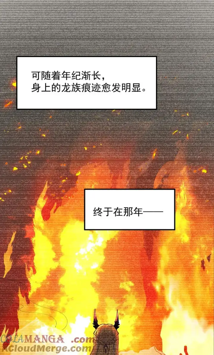《天生媚骨的我被病娇徒儿盯上了》013 第六个徒弟？！图49