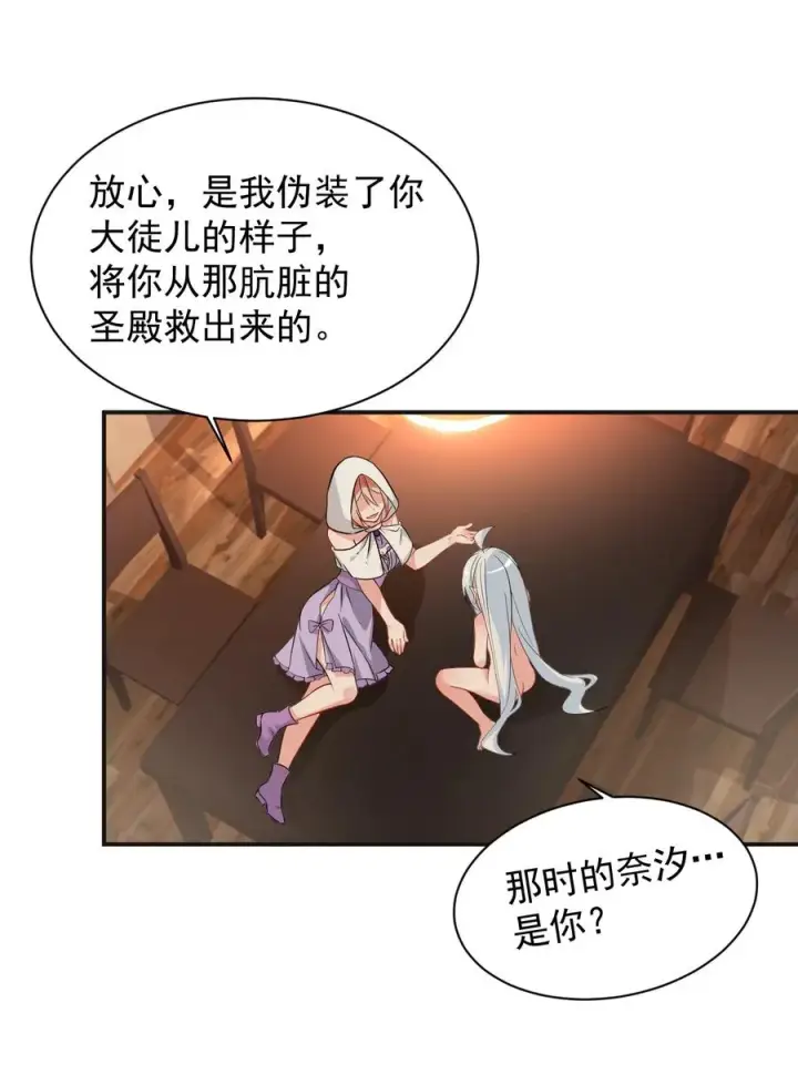 《天生媚骨的我被病娇徒儿盯上了》014 检查身体干嘛光盯着人家下面看啊!!图14