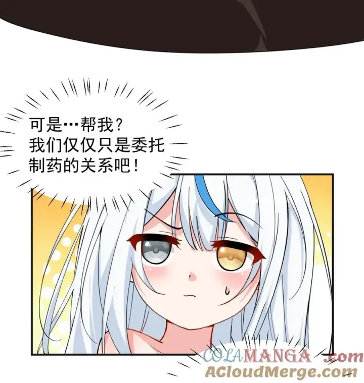 《天生媚骨的我被病娇徒儿盯上了》014 检查身体干嘛光盯着人家下面看啊!!图16
