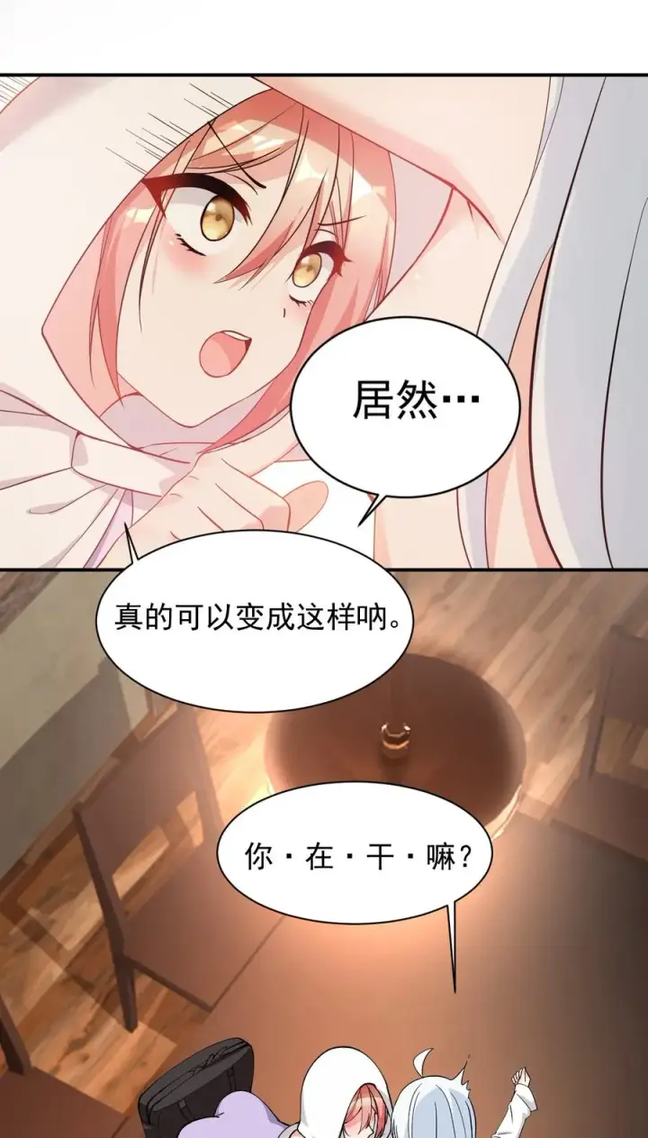 《天生媚骨的我被病娇徒儿盯上了》014 检查身体干嘛光盯着人家下面看啊!!图21