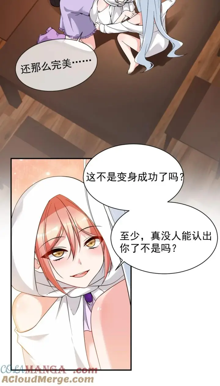 《天生媚骨的我被病娇徒儿盯上了》014 检查身体干嘛光盯着人家下面看啊!!图22