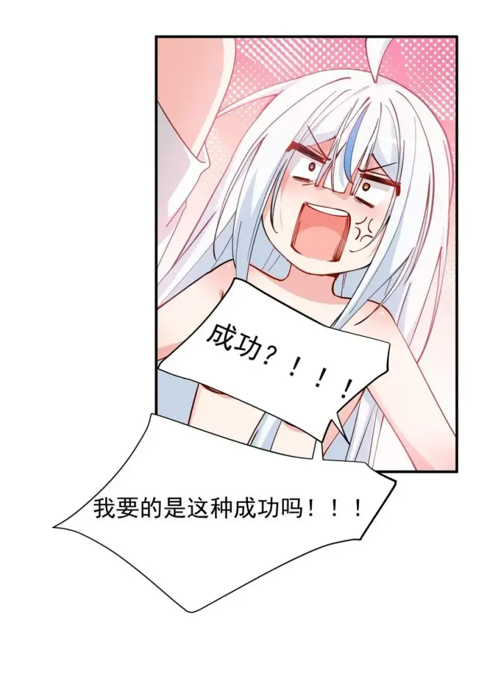 《天生媚骨的我被病娇徒儿盯上了》014 检查身体干嘛光盯着人家下面看啊!!图23