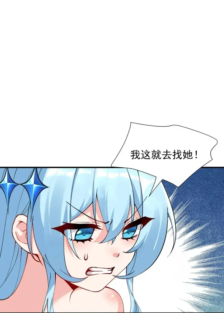 《天生媚骨的我被病娇徒儿盯上了》014 检查身体干嘛光盯着人家下面看啊!!图3