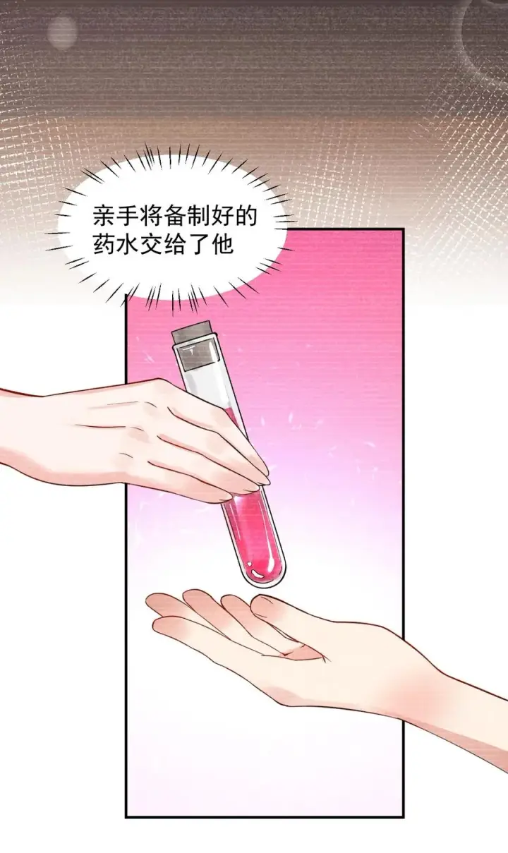《天生媚骨的我被病娇徒儿盯上了》014 检查身体干嘛光盯着人家下面看啊!!图36